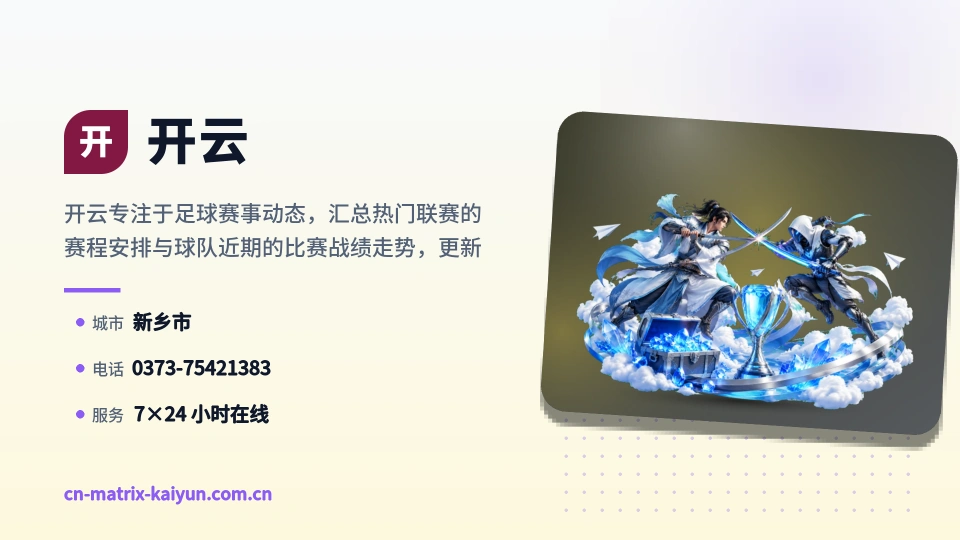 初识开云